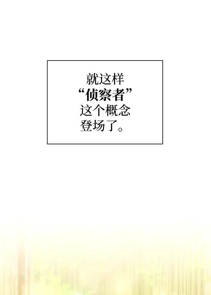 《武器锻造者》第9话图35