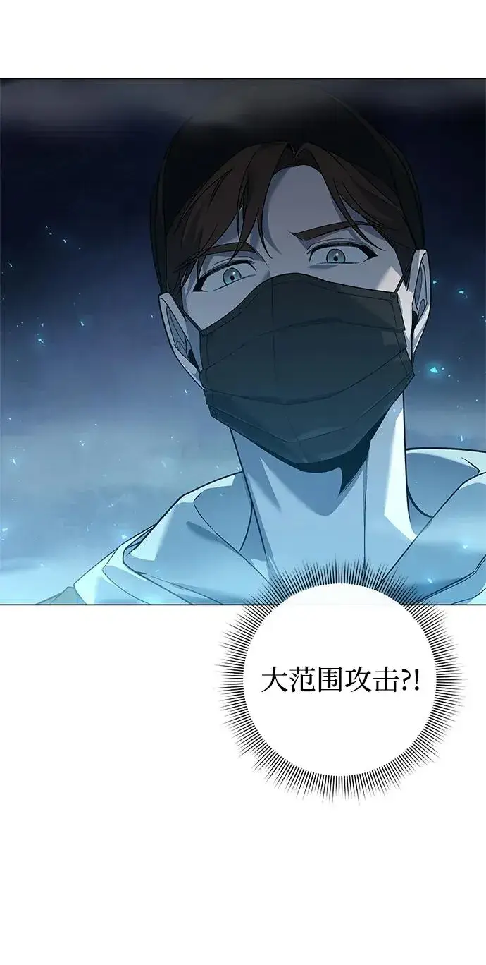 《武器锻造者》第9话图4