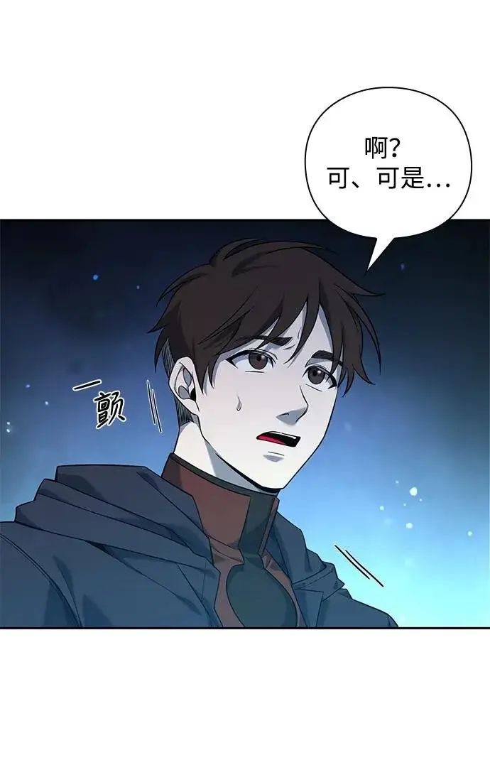 《武器锻造者》第9话图42