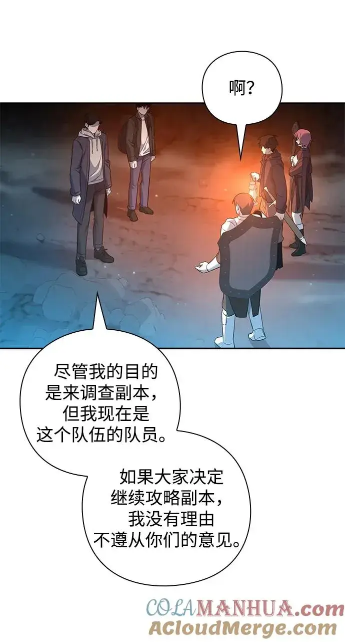 《武器锻造者》第9话图49