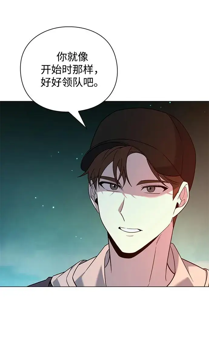 《武器锻造者》第9话图54