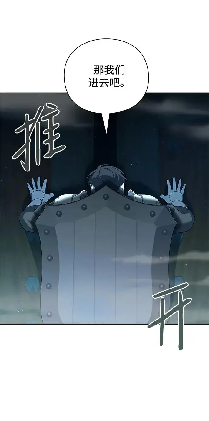 《武器锻造者》第9话图67