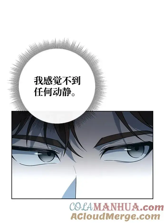 《武器锻造者》第9话图73