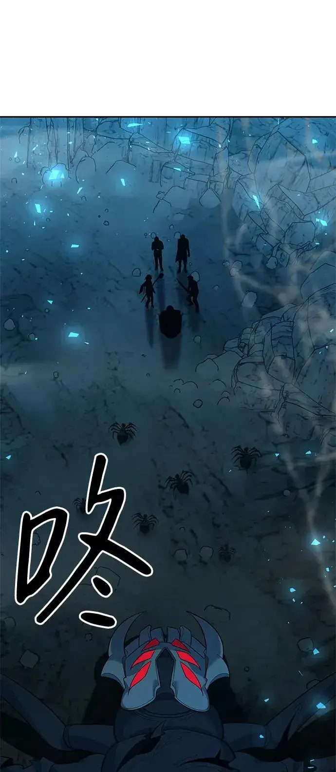 《武器锻造者》第9话图84
