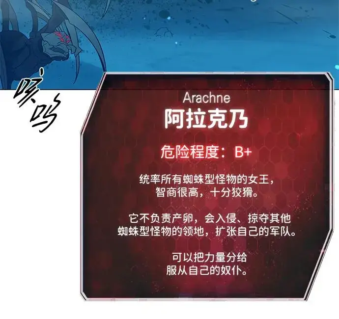 《武器锻造者》第9话图94
