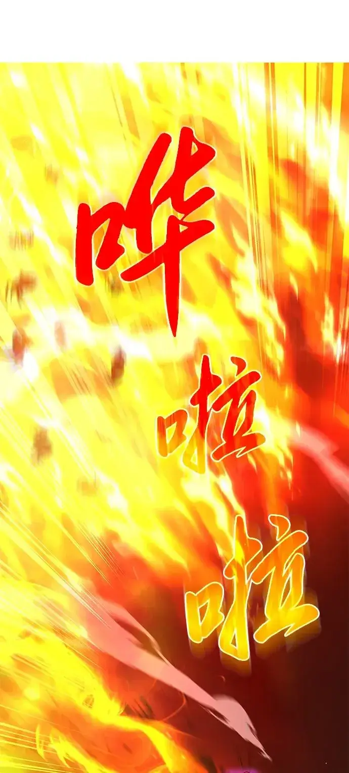 《武器锻造者》第10话图103