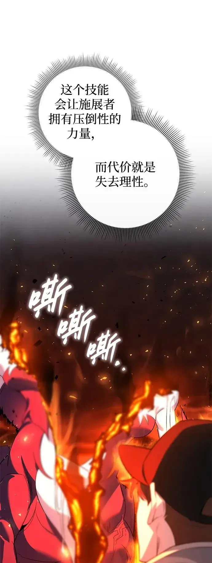 《武器锻造者》第10话图107