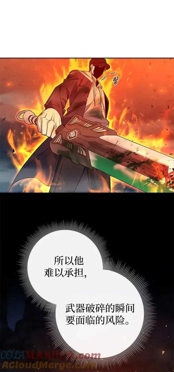 《武器锻造者》第10话图109