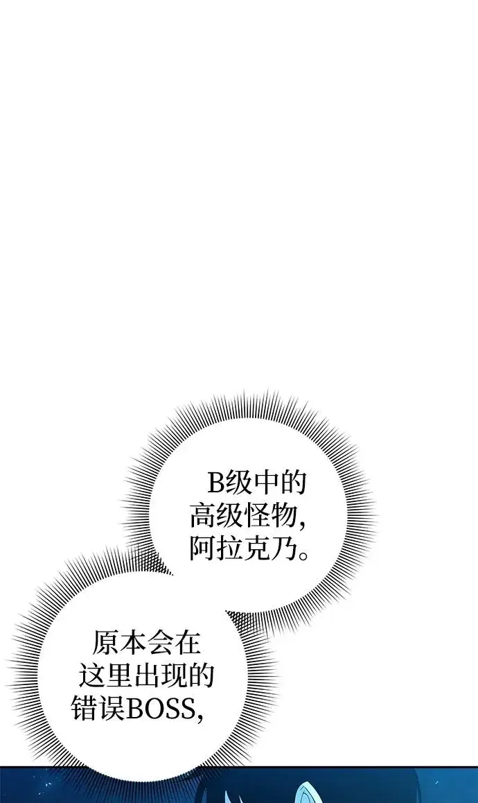 《武器锻造者》第10话图16