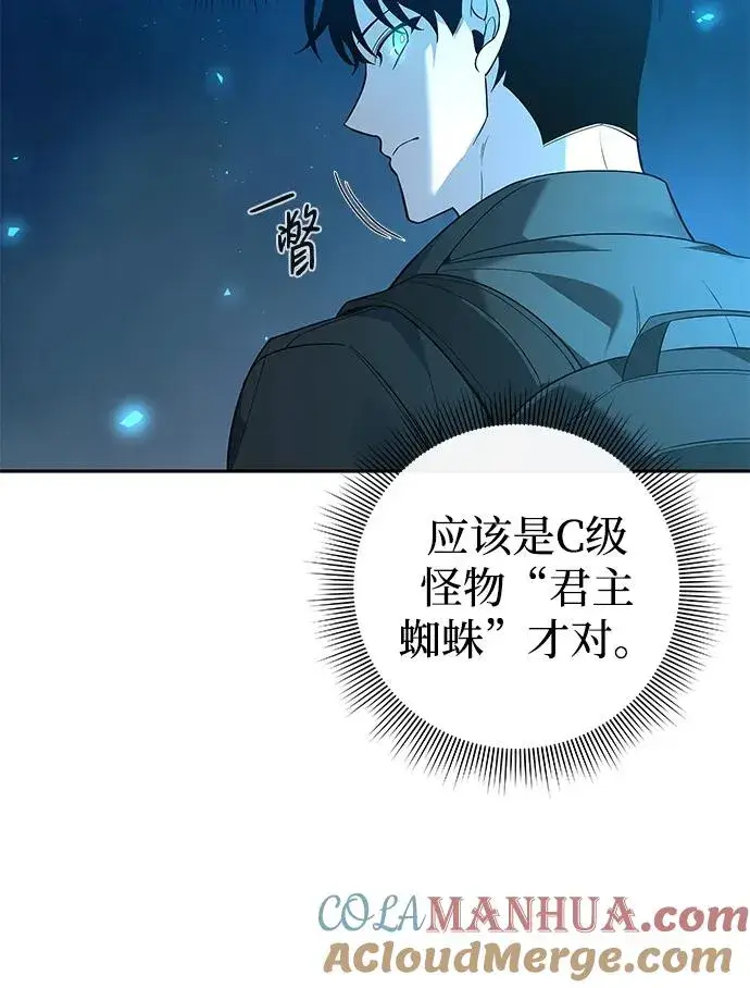 《武器锻造者》第10话图17