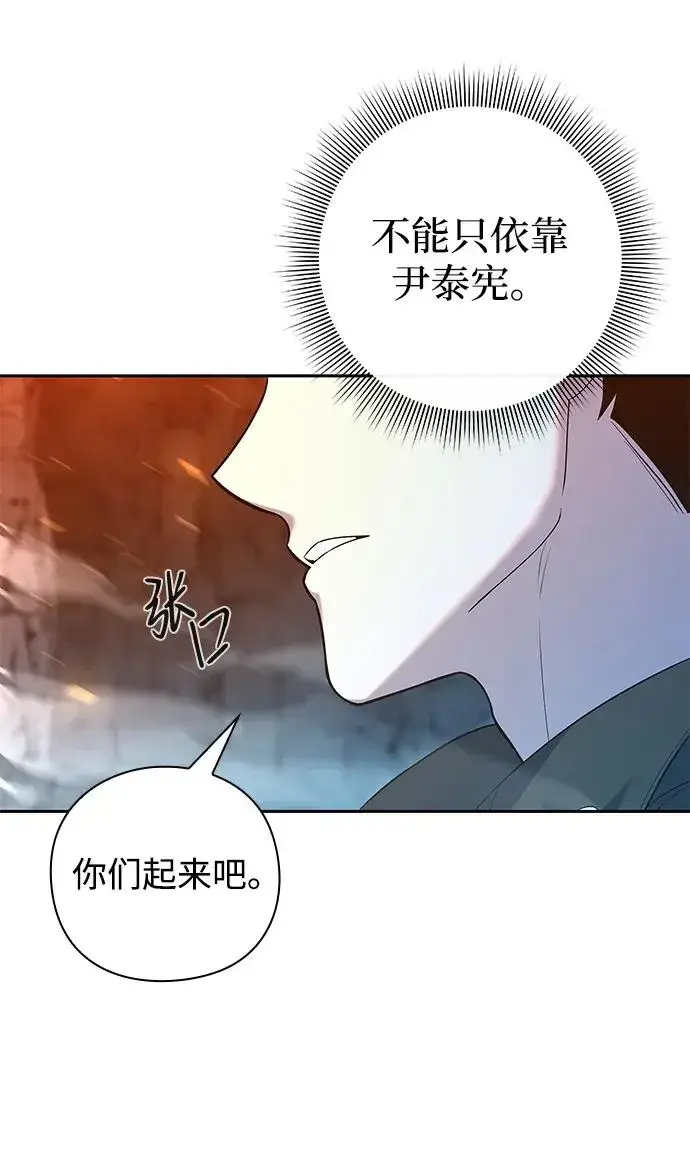 《武器锻造者》第10话图26