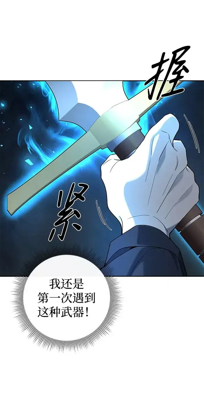 《武器锻造者》第10话图42