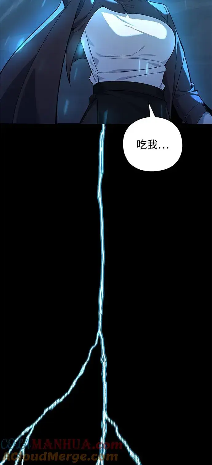 《武器锻造者》第10话图49