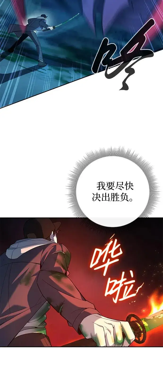 《武器锻造者》第10话图62