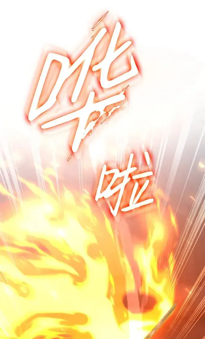 《武器锻造者》第10话图64
