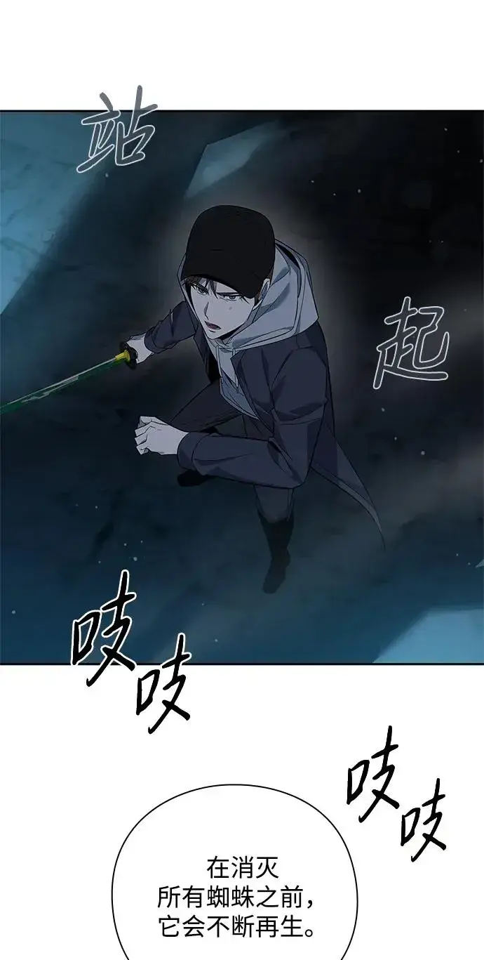 《武器锻造者》第10话图78