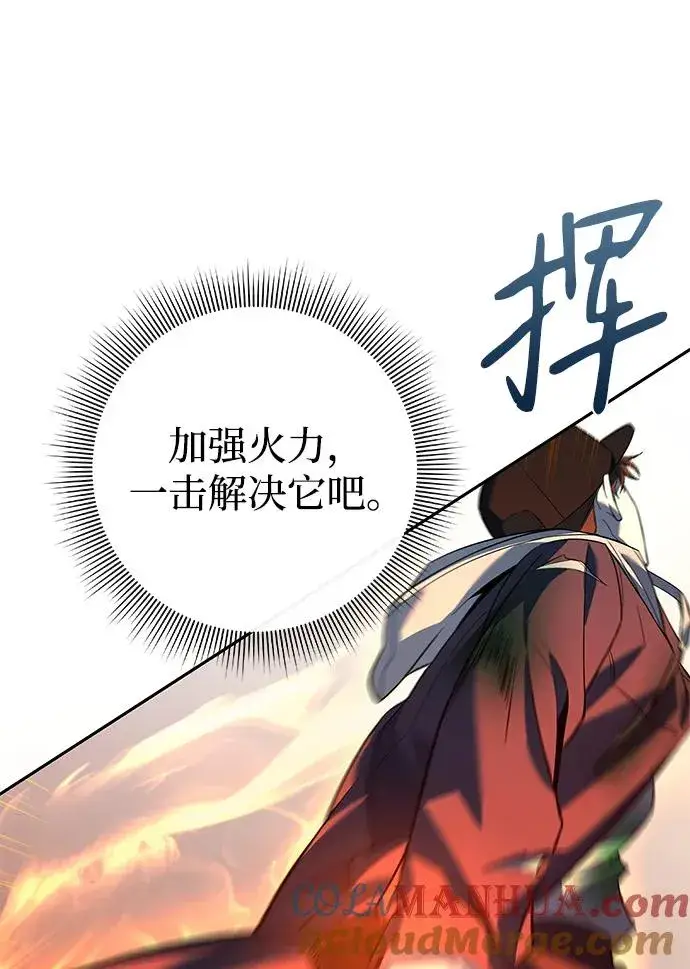 《武器锻造者》第10话图81