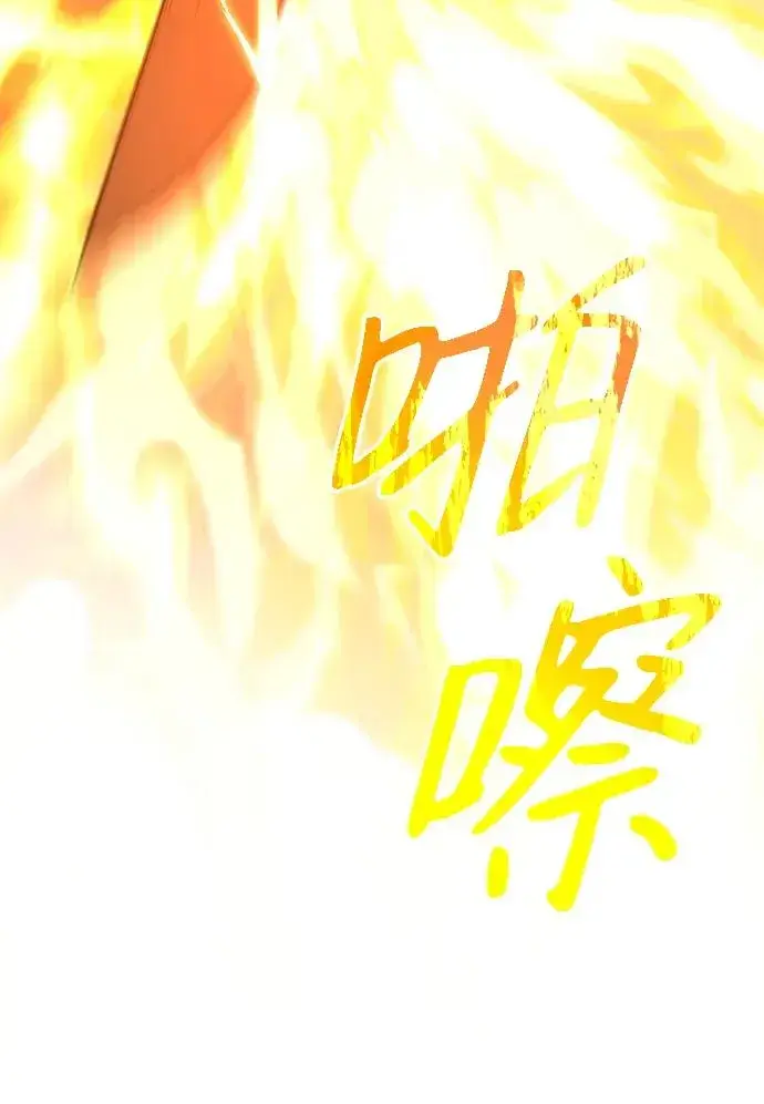 《武器锻造者》第10话图83