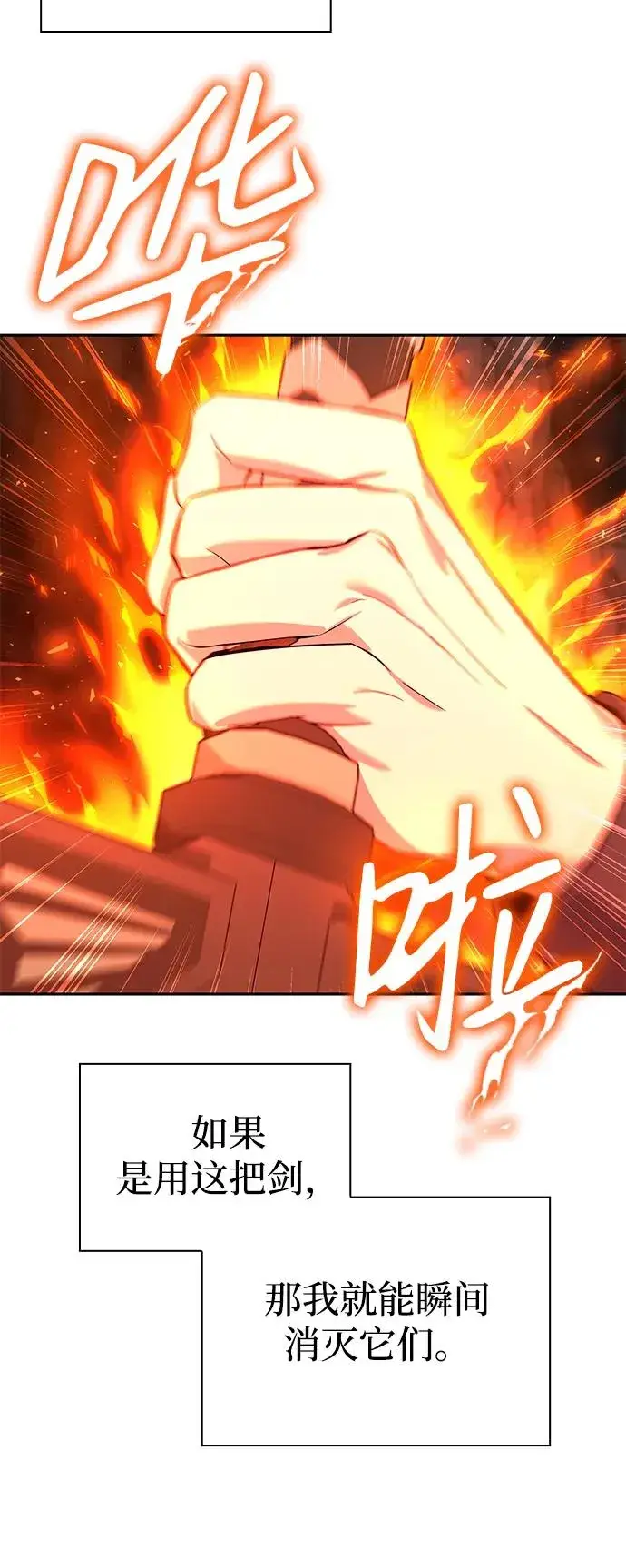 《武器锻造者》第10话图91