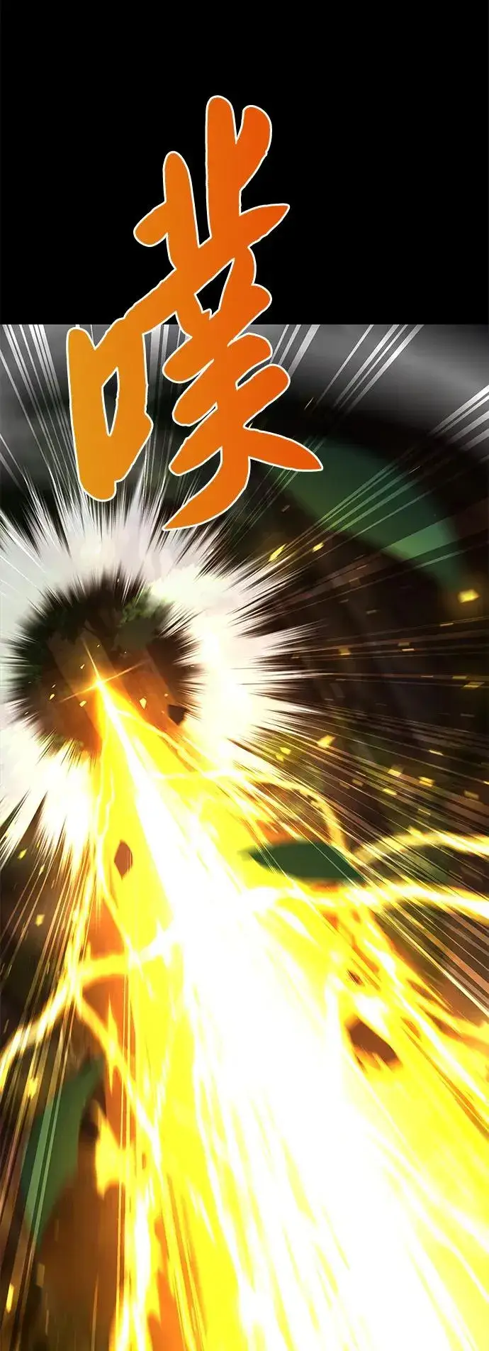 《武器锻造者》第11话图118