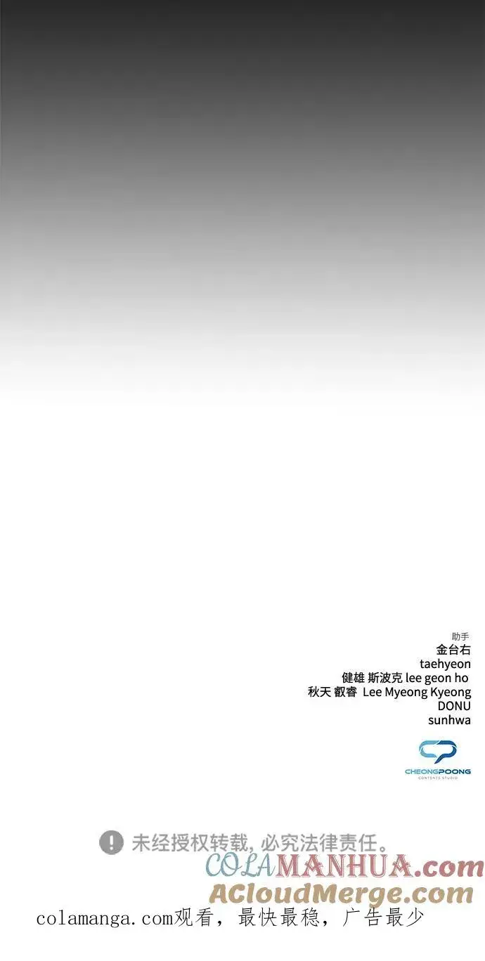 《武器锻造者》第11话图125