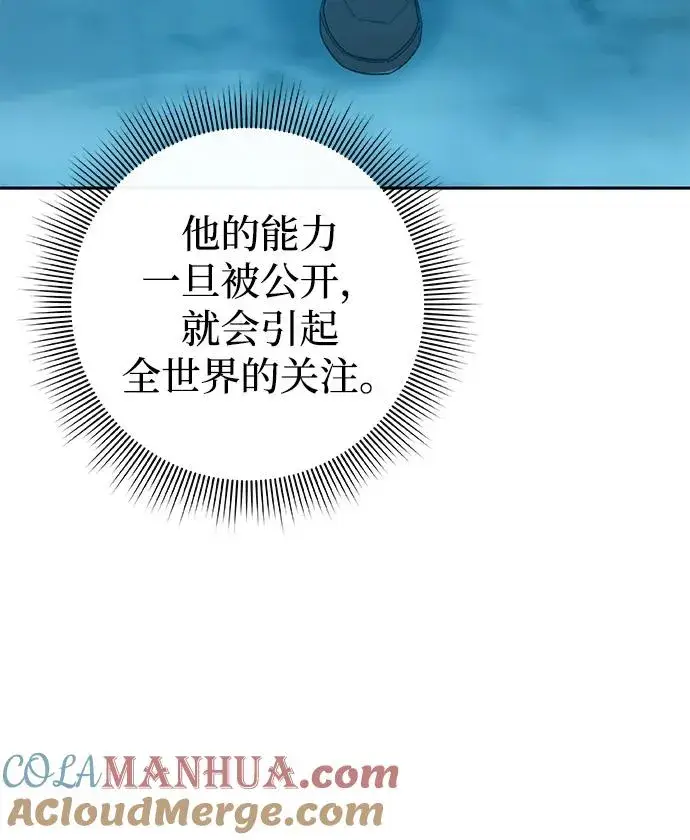 《武器锻造者》第11话图13