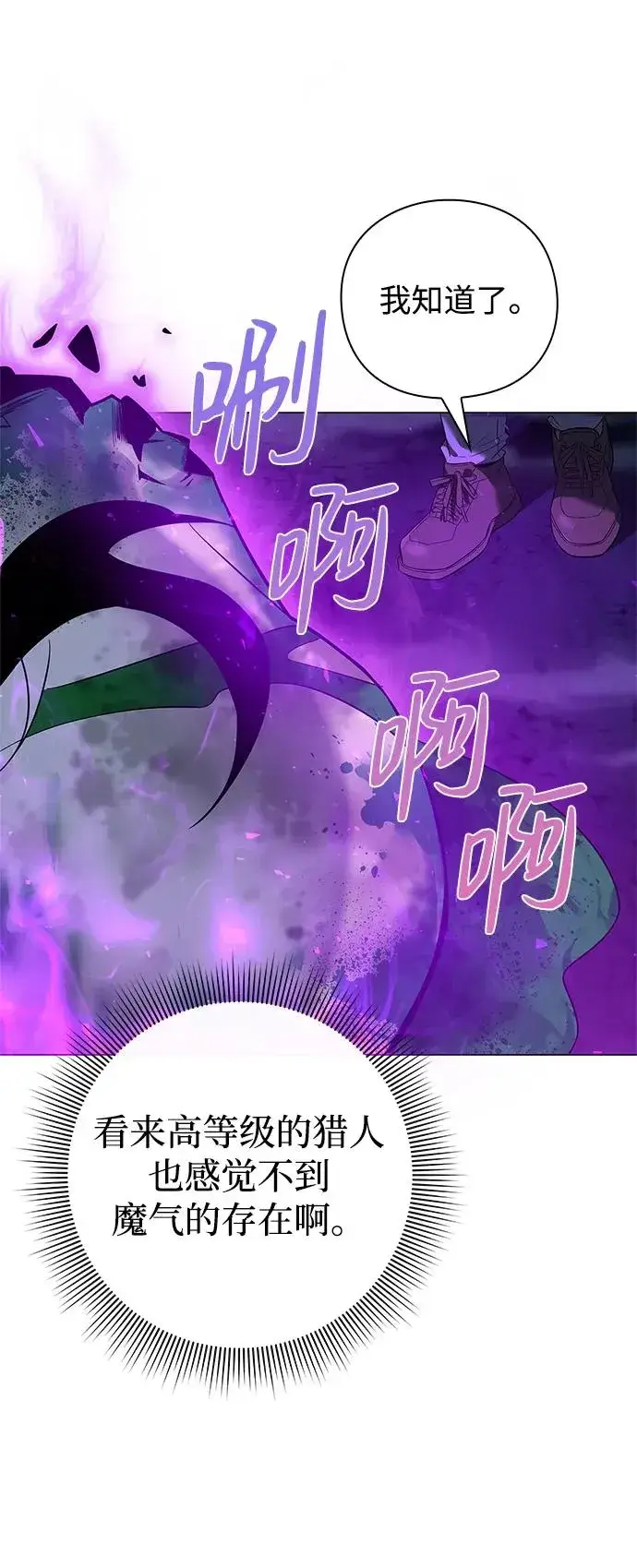 《武器锻造者》第11话图24