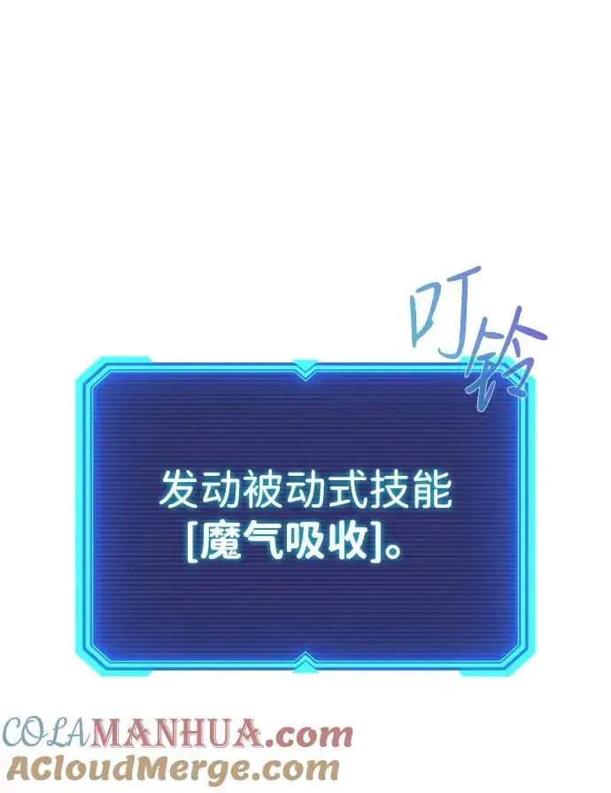 《武器锻造者》第11话图25