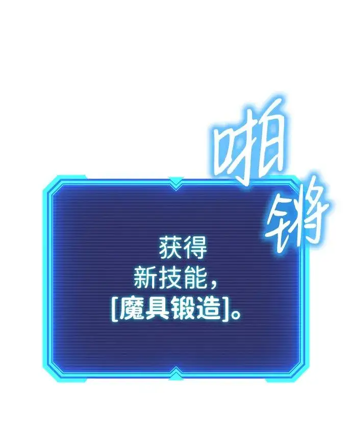 《武器锻造者》第11话图28