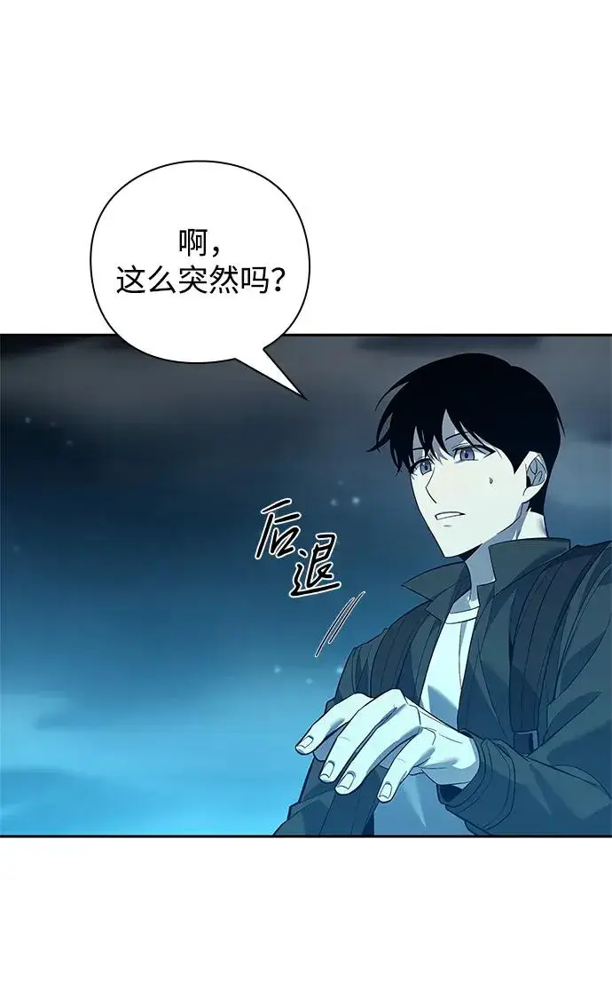 《武器锻造者》第11话图39