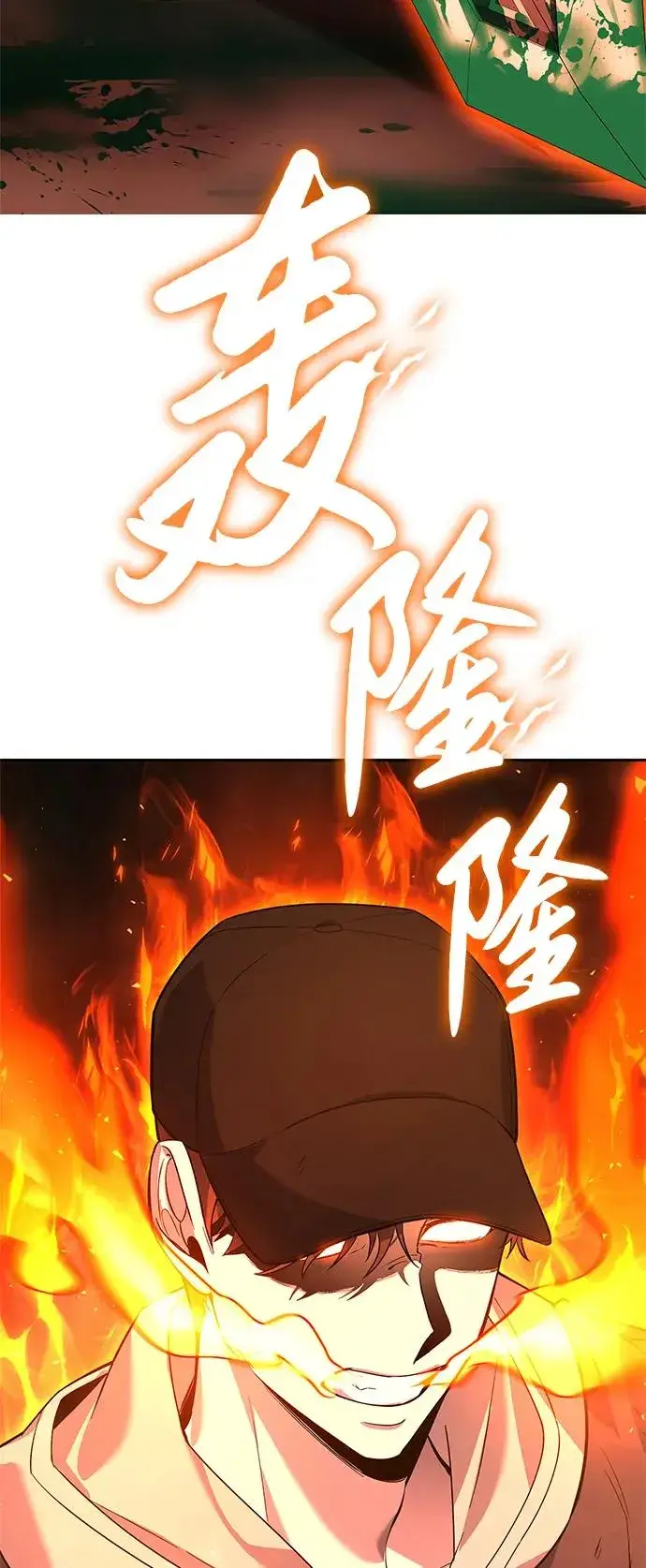 《武器锻造者》第11话图4