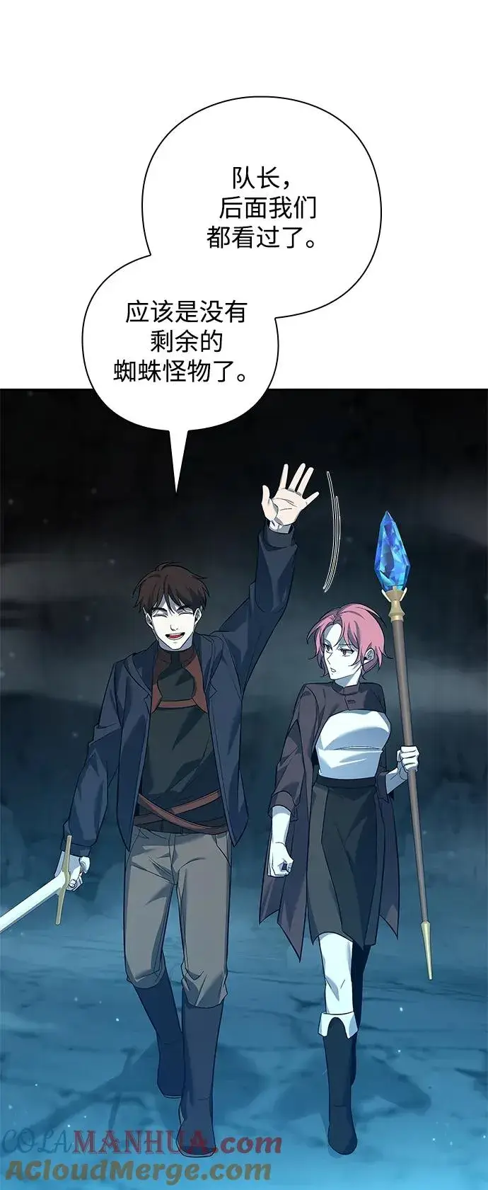 《武器锻造者》第11话图45