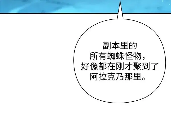 《武器锻造者》第11话图46
