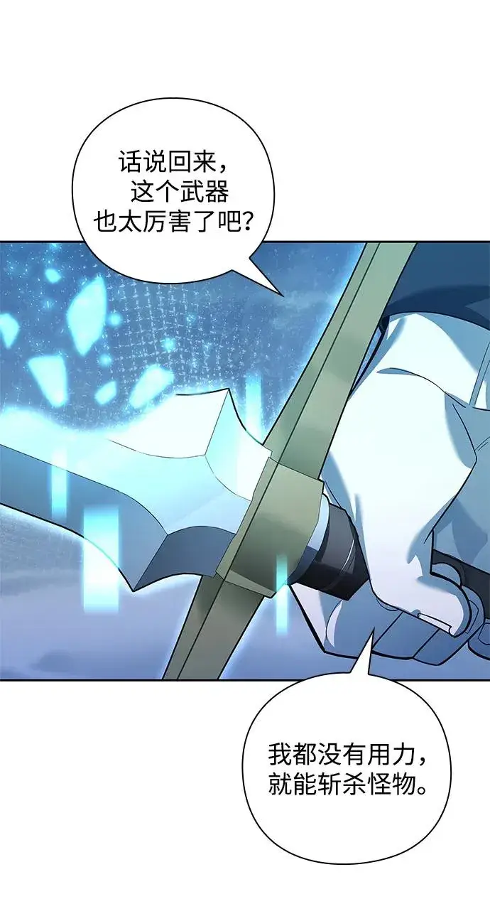 《武器锻造者》第11话图47