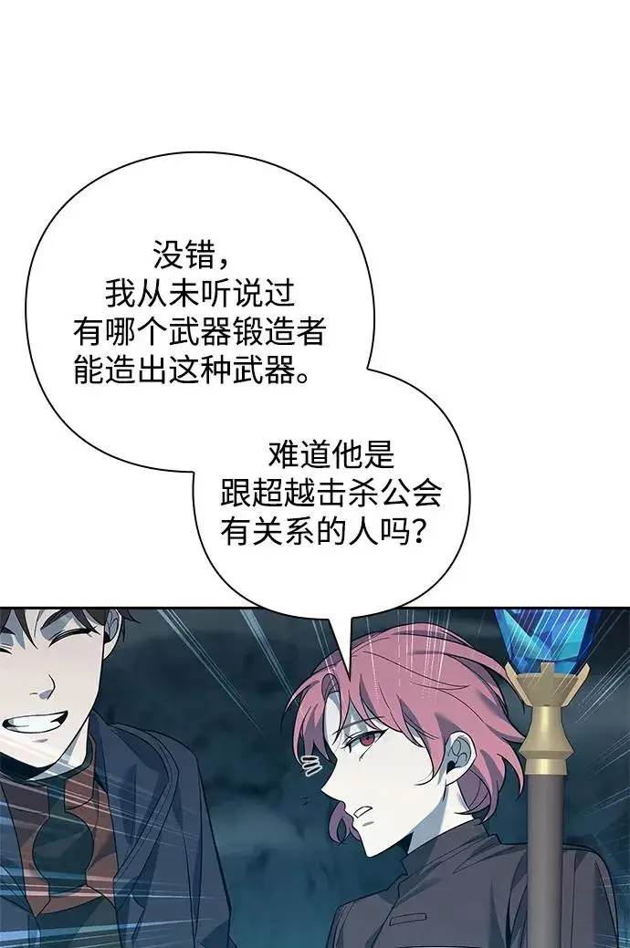 《武器锻造者》第11话图48