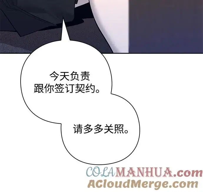 《武器锻造者》第11话图65