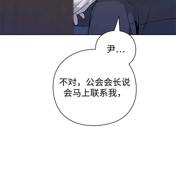《武器锻造者》第11话图67