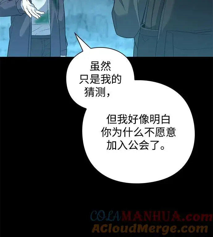 《武器锻造者》第11话图77