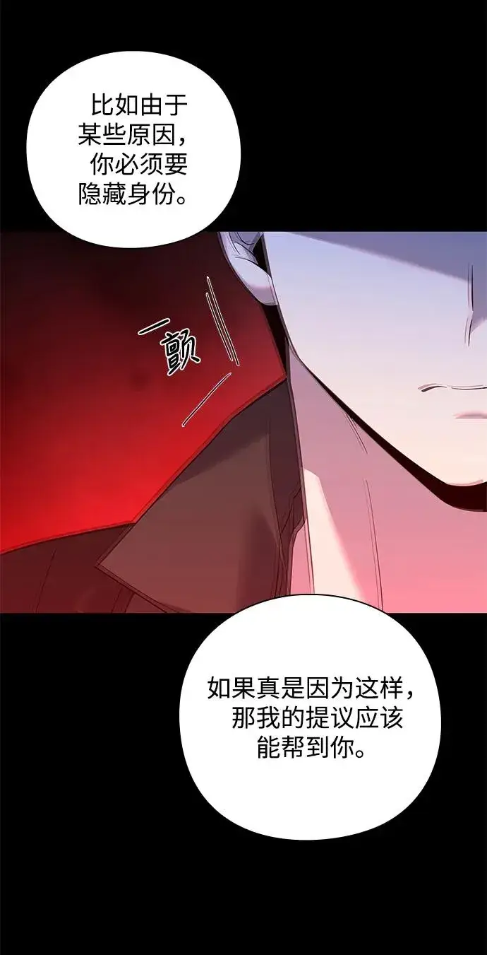 《武器锻造者》第11话图78
