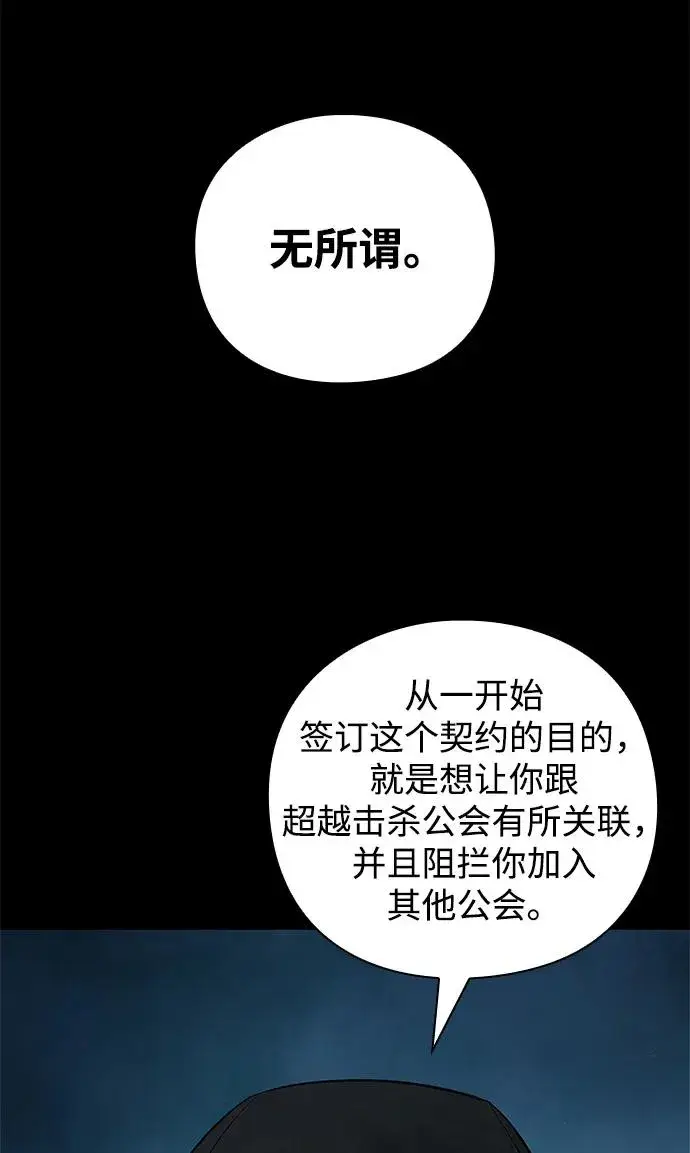 《武器锻造者》第11话图83