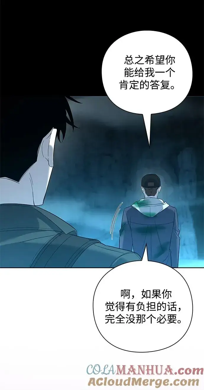 《武器锻造者》第11话图89