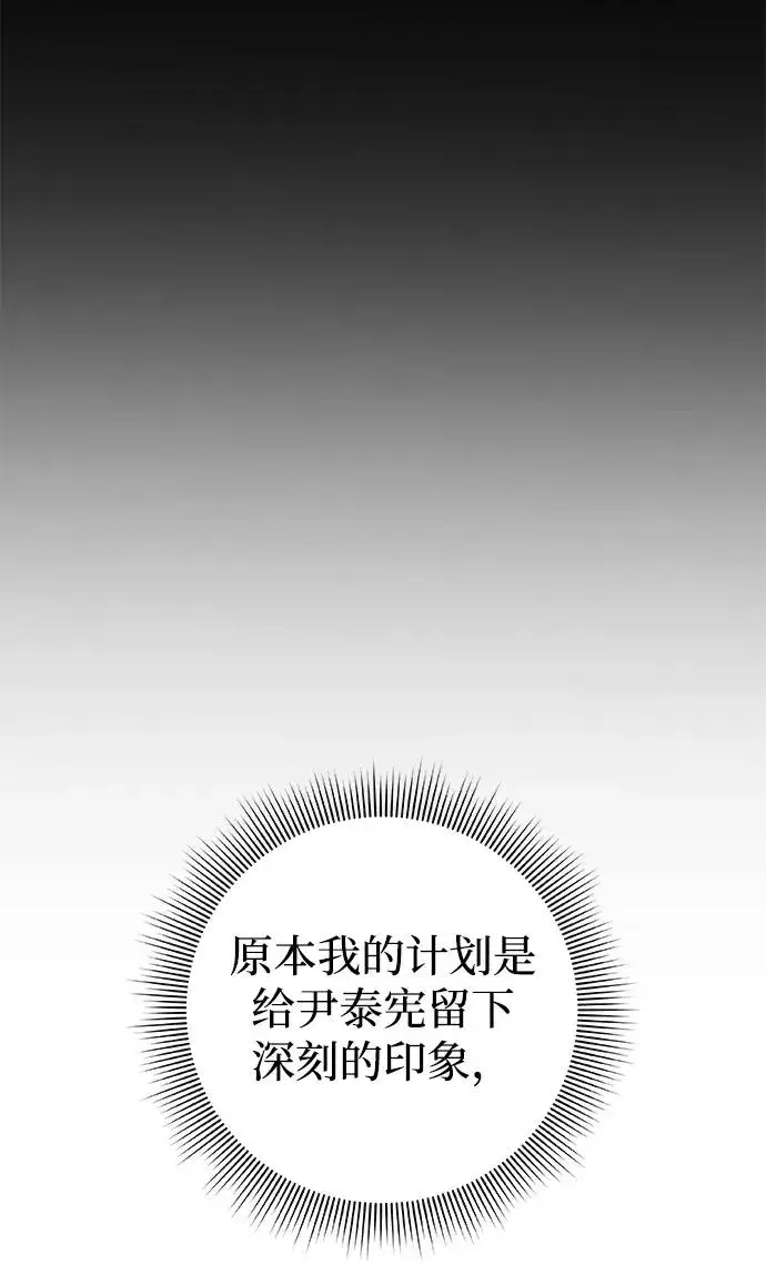 《武器锻造者》第11话图91