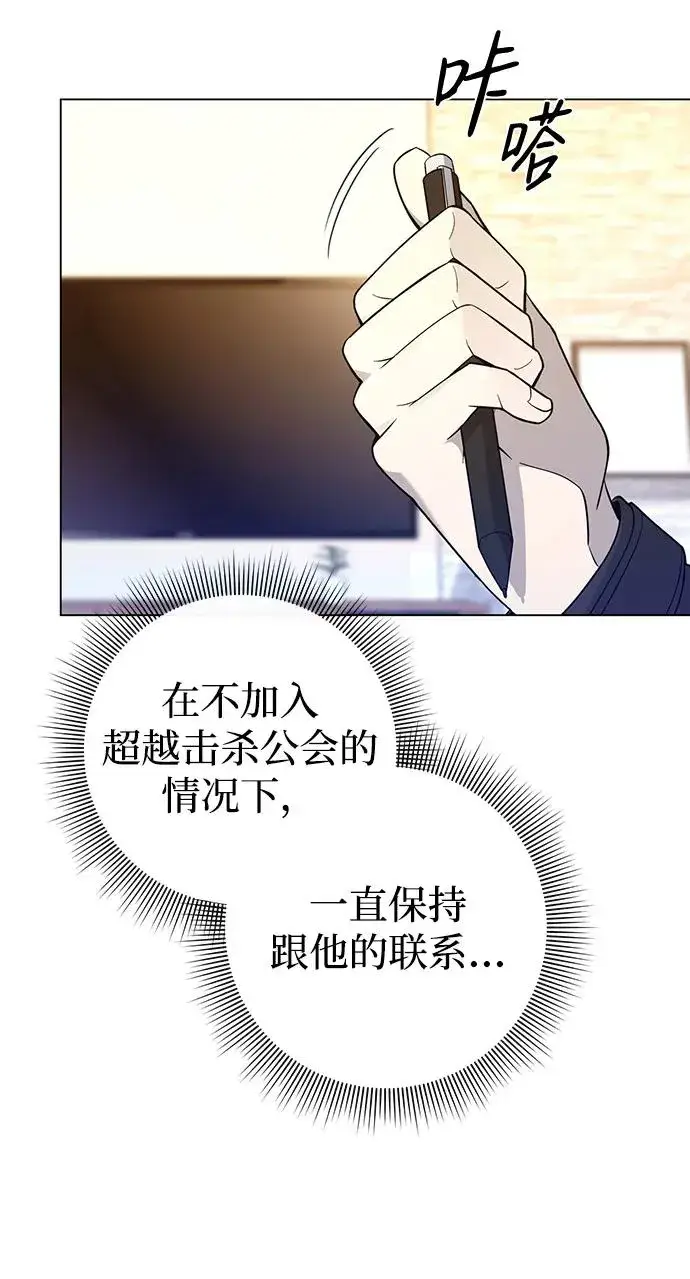 《武器锻造者》第11话图92