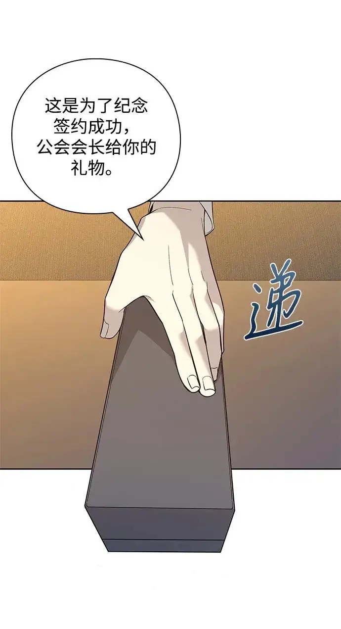 《武器锻造者》第11话图96