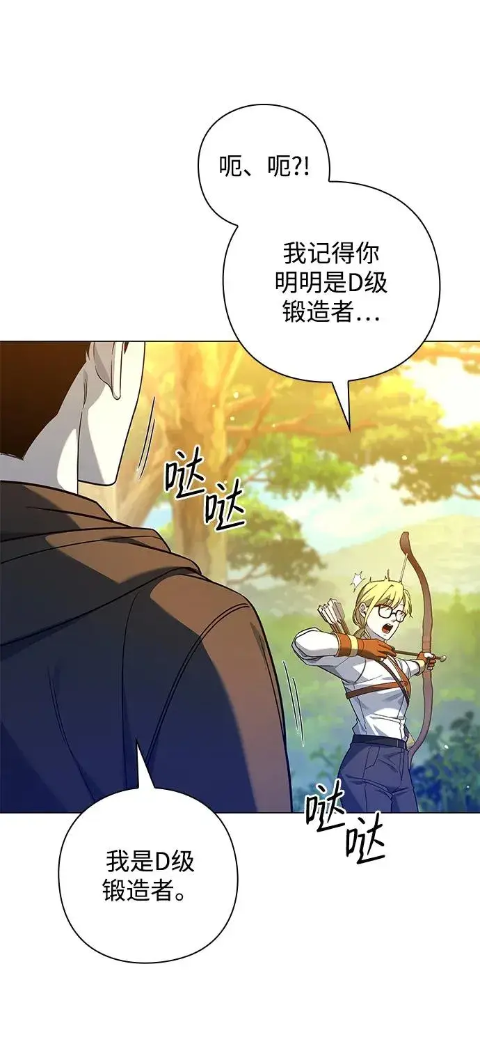 漫画《武器锻造者》第12话第104张图
