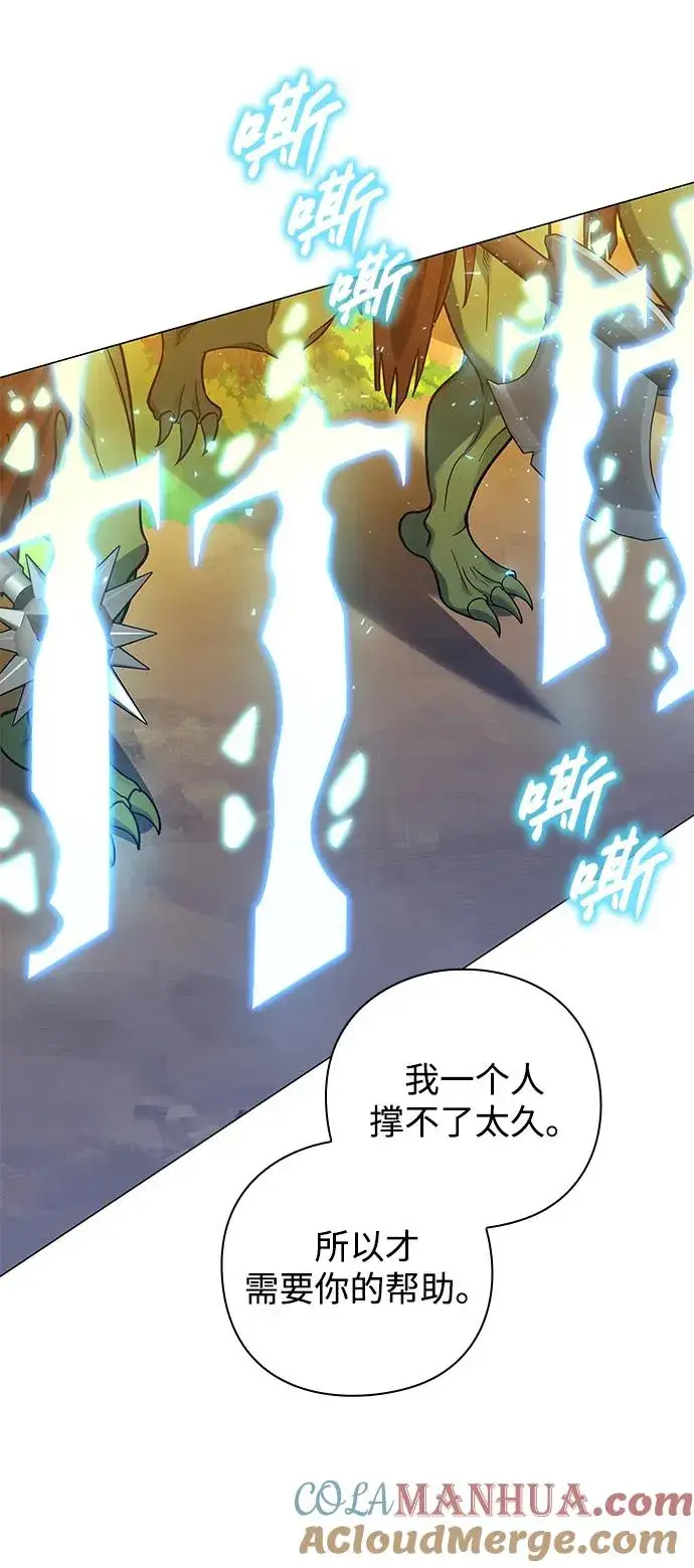 漫画《武器锻造者》第12话第105张图