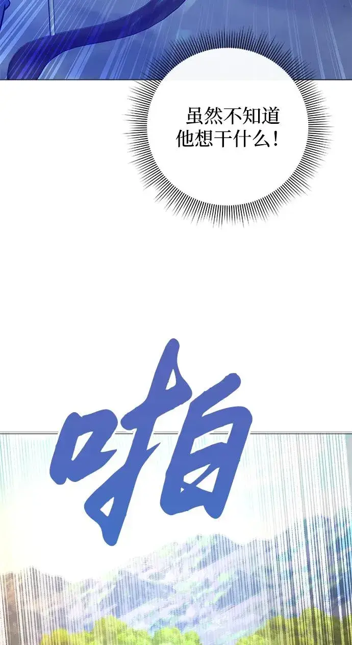 漫画《武器锻造者》第12话第110张图