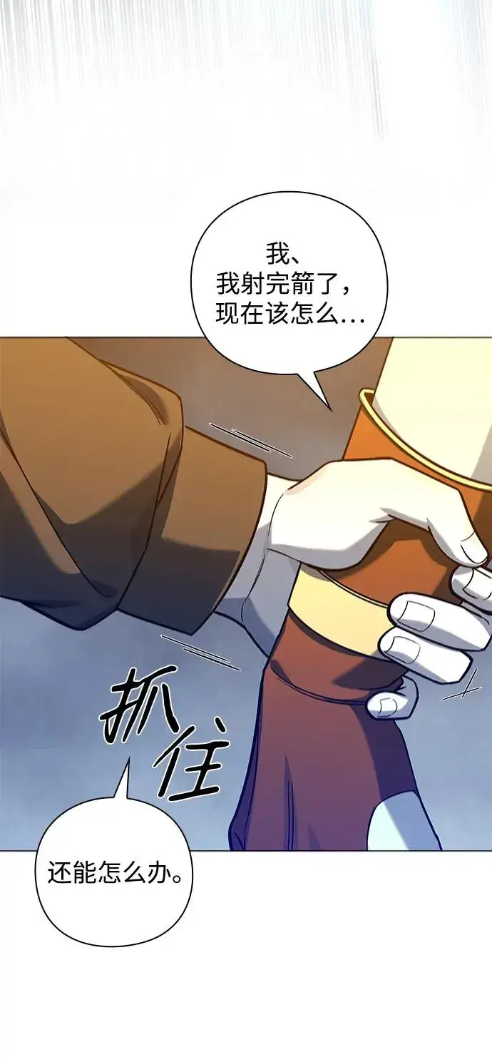 漫画《武器锻造者》第12话第112张图