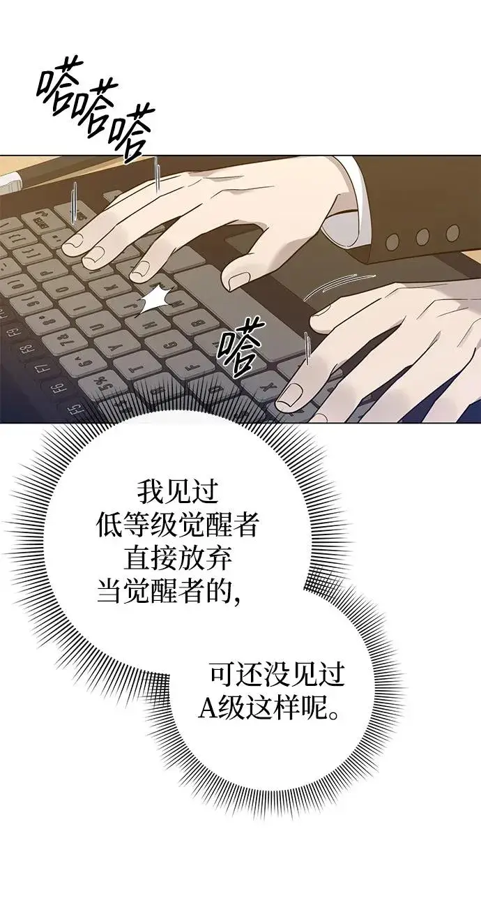 漫画《武器锻造者》第12话第12张图
