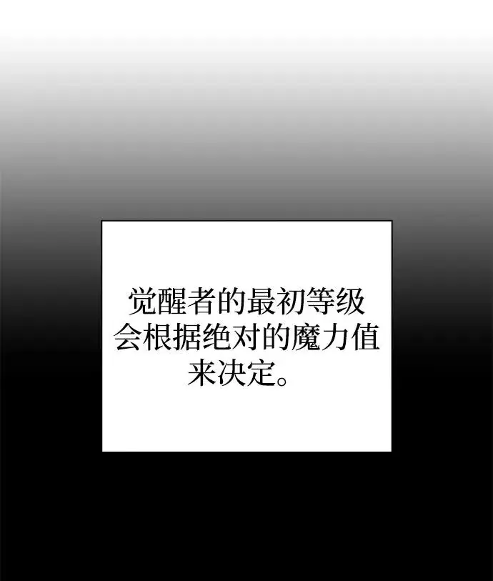 漫画《武器锻造者》第12话第15张图